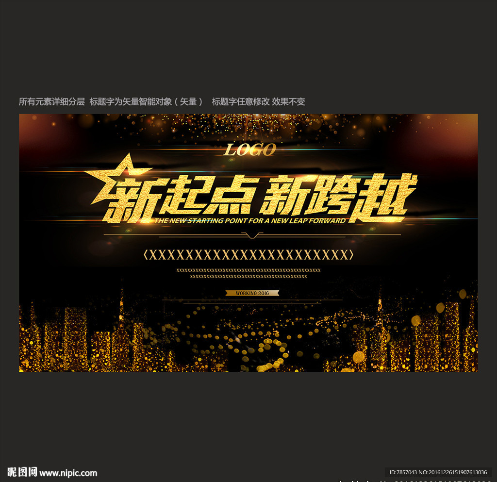 新年