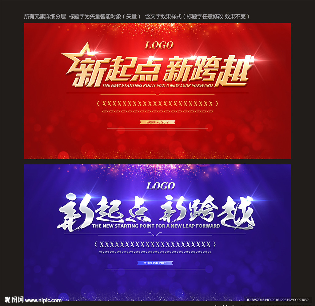 新年