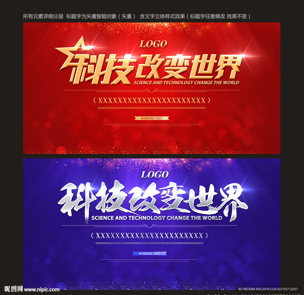新年晚会