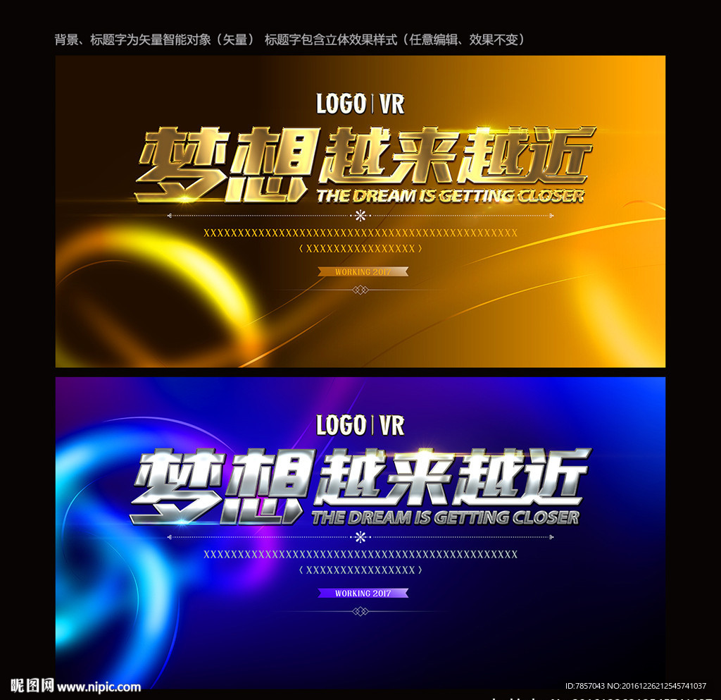 科技海报