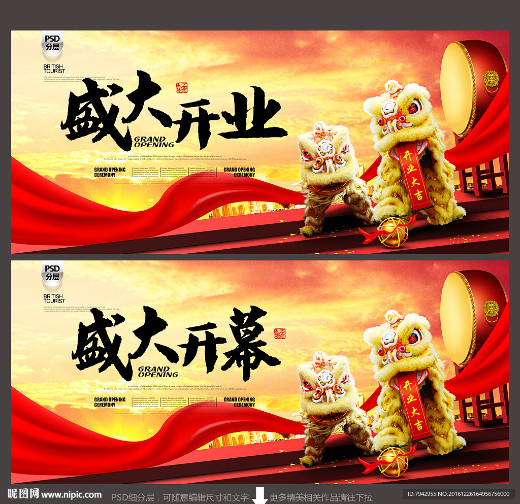 开业