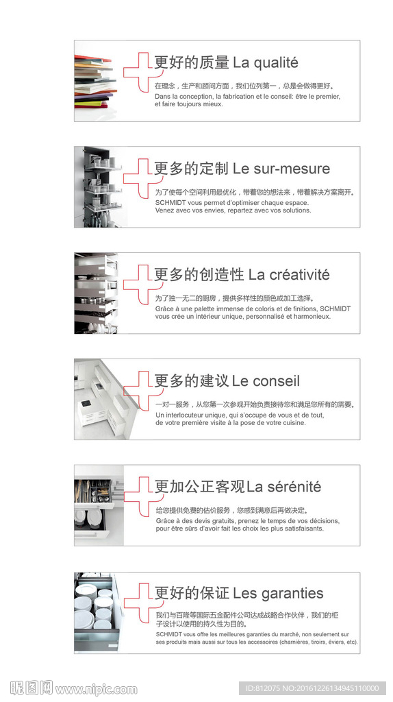 定制衣柜展板