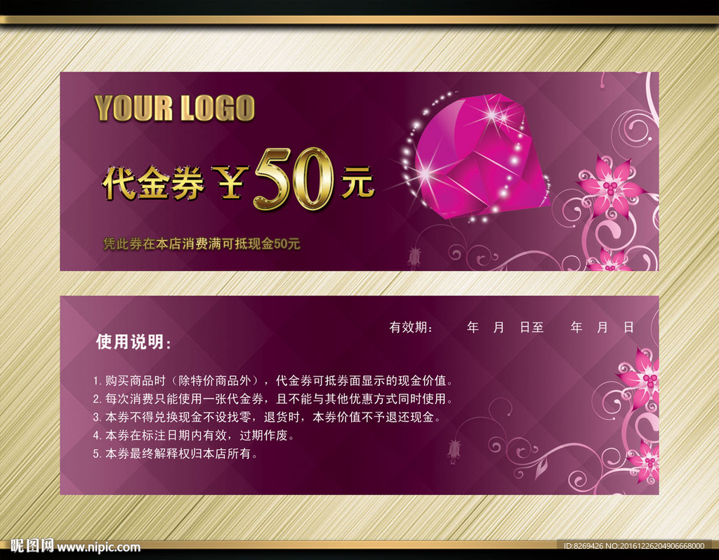 代金券