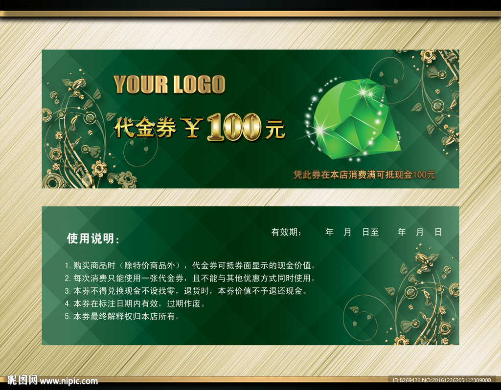 代金券