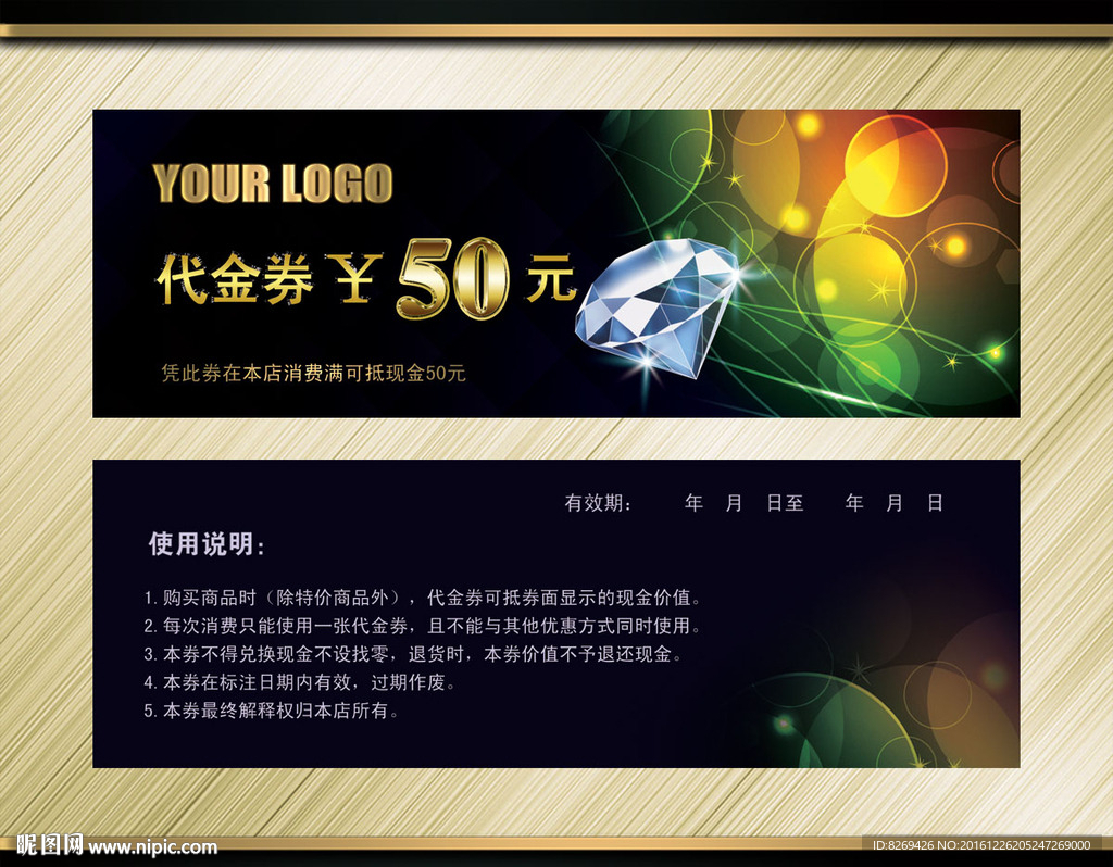 酒吧代金券
