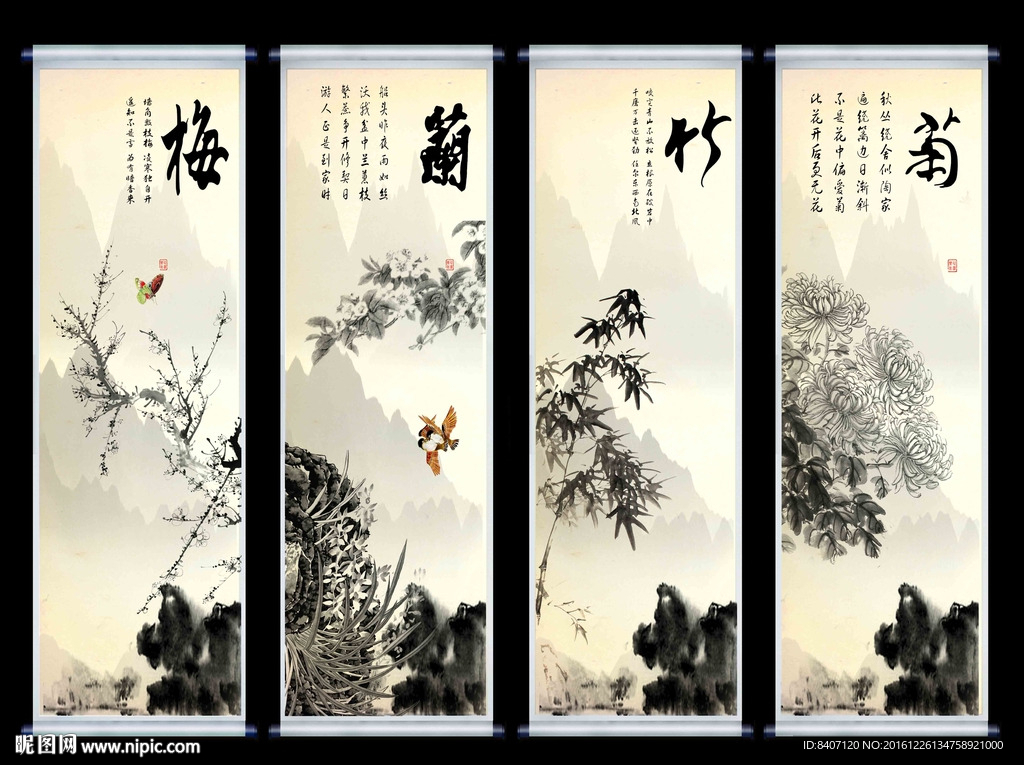 水墨画 梅兰竹菊