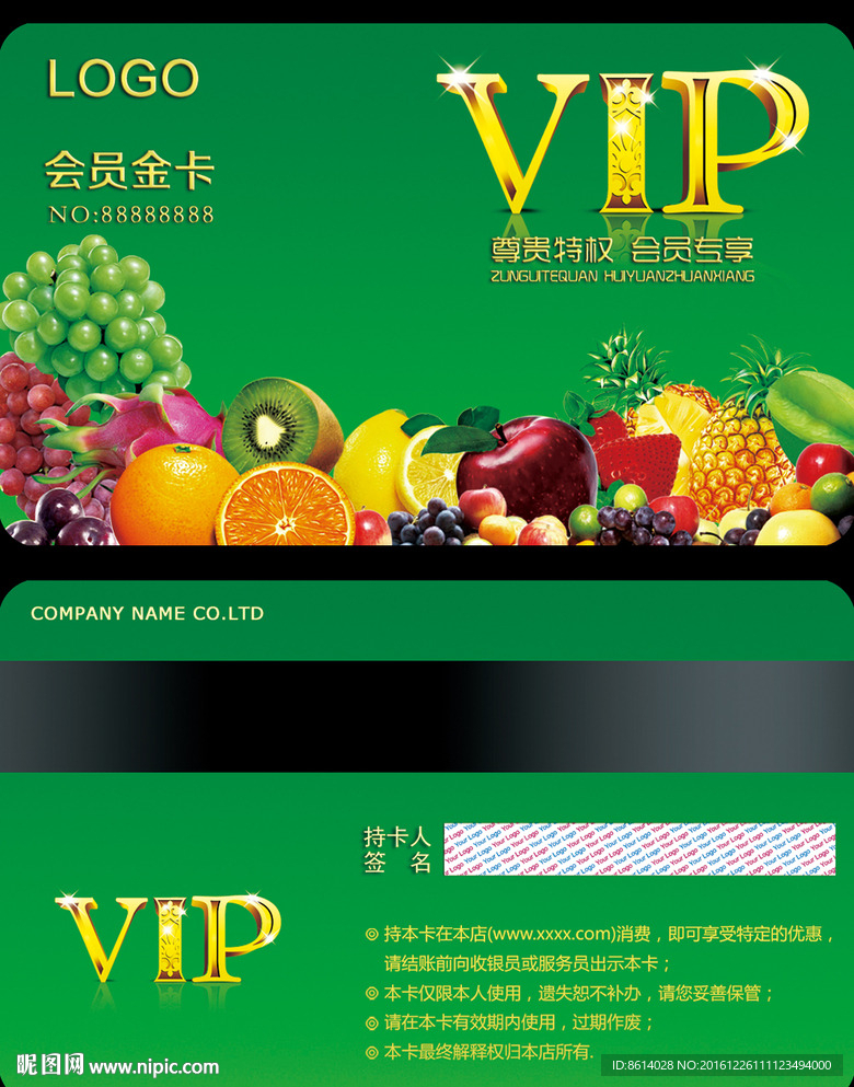钻石卡VIP卡