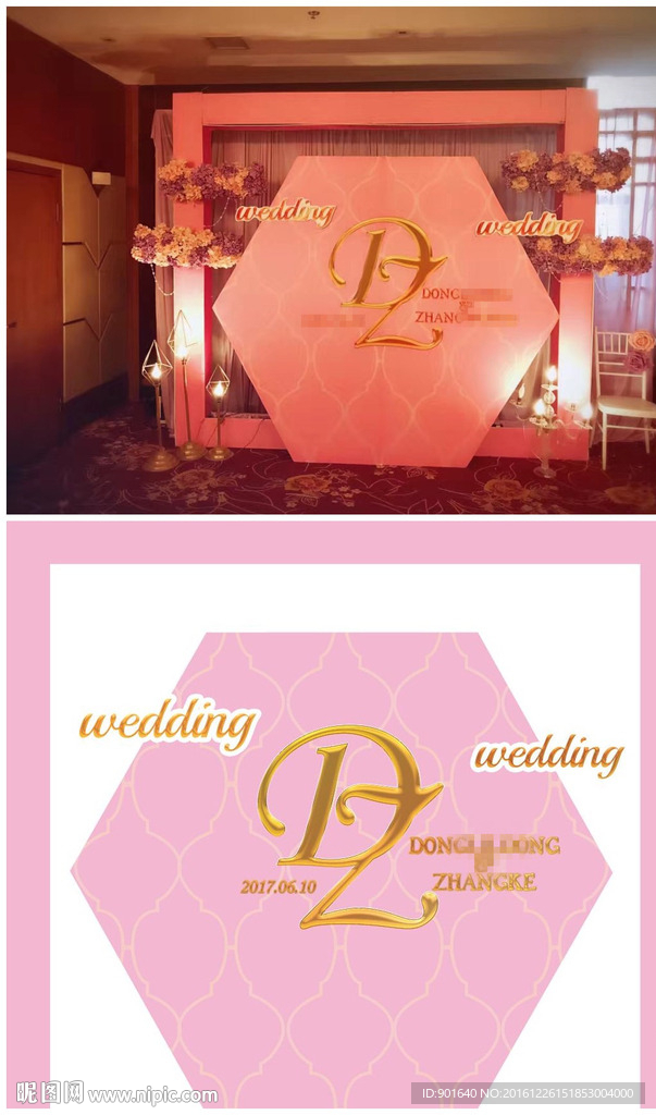 粉色婚礼签到区留影区背景 唯美
