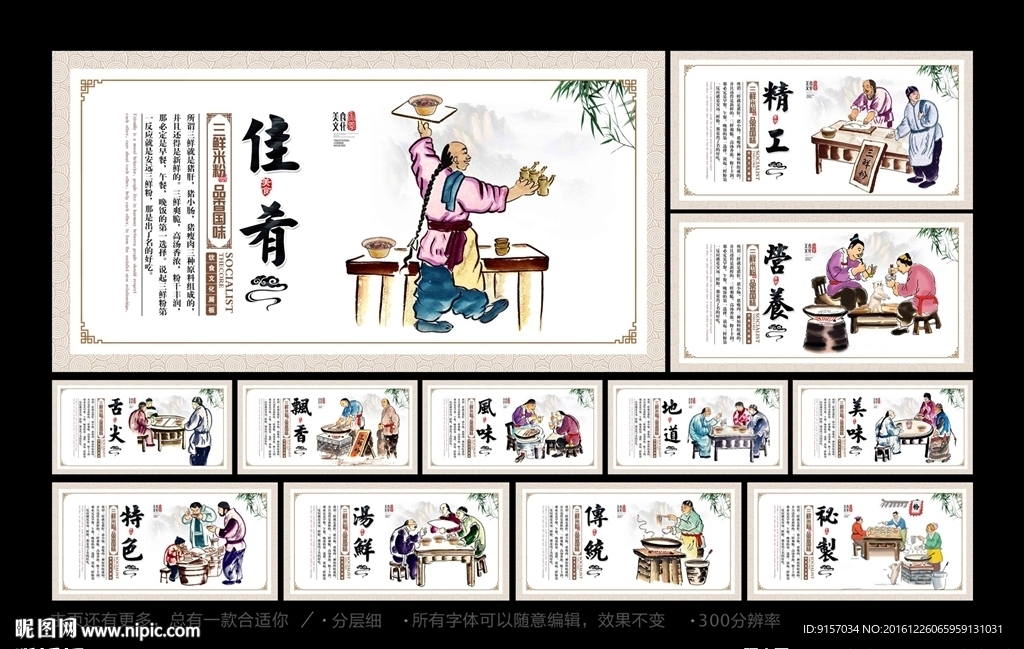 三鲜粉