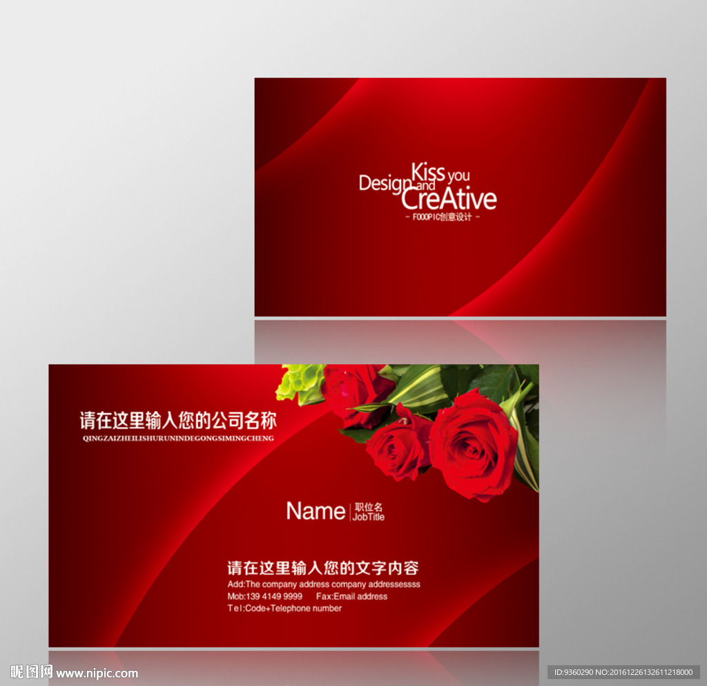 婚庆名片