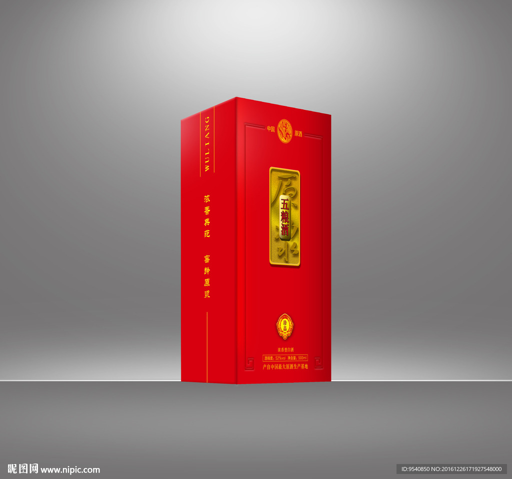 酒盒效果图 展开图