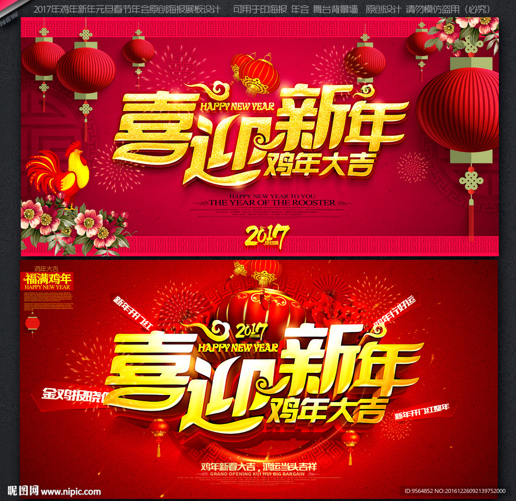 新年