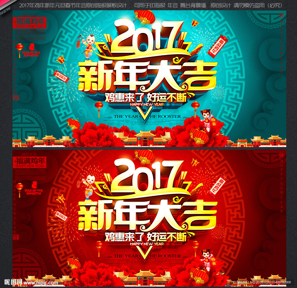 2017年