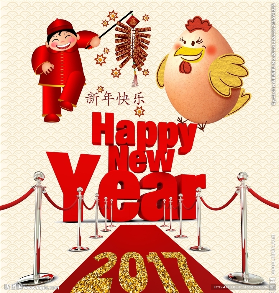 鸡年贺卡新年快乐