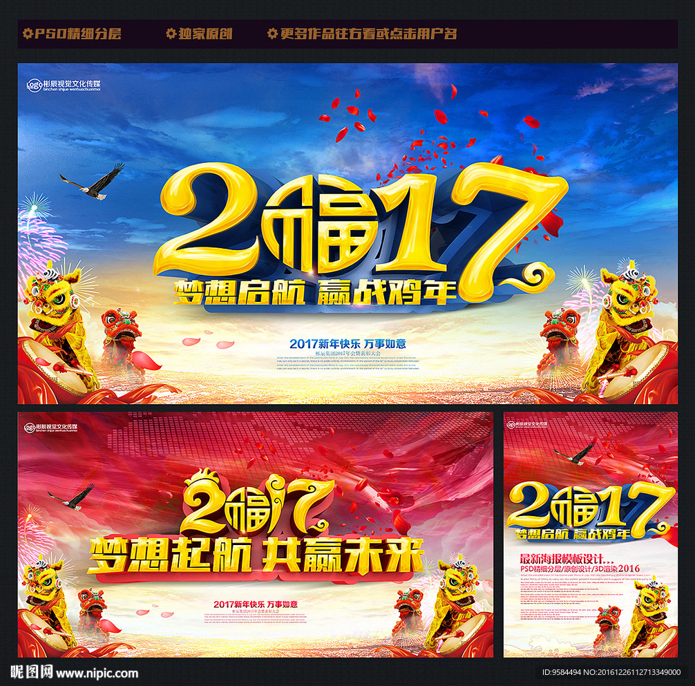 2017年