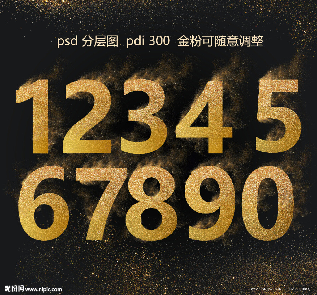 金粉数字