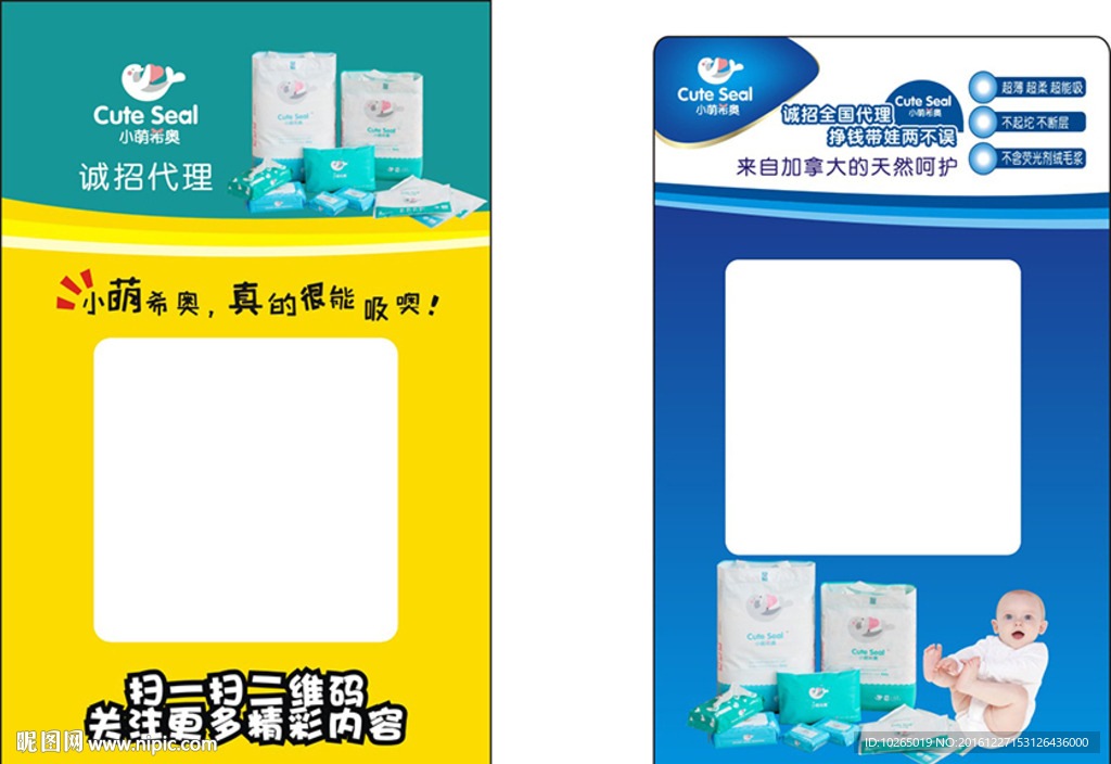 小萌希奥 不干胶印刷  名片