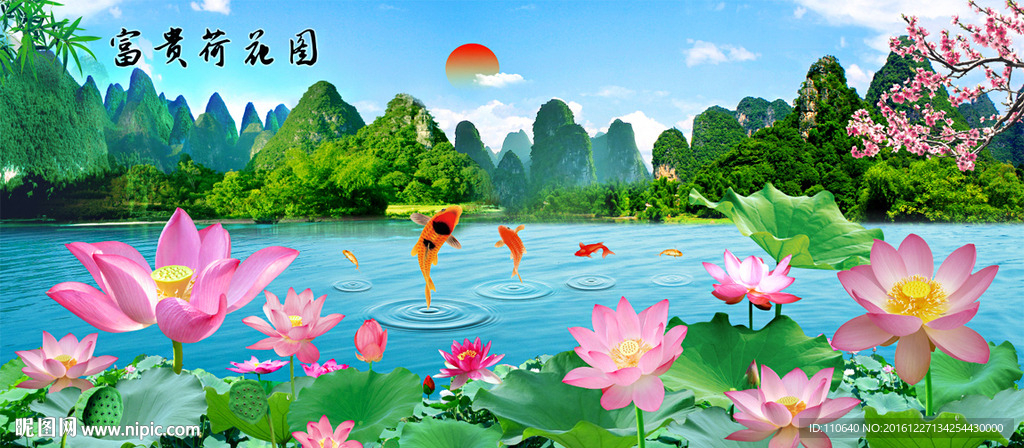 荷花