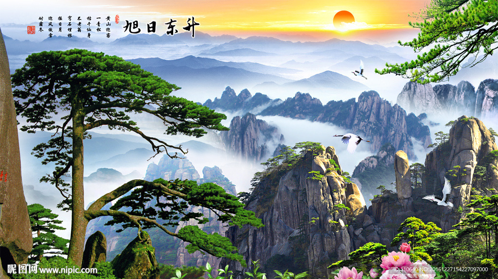旭日东升