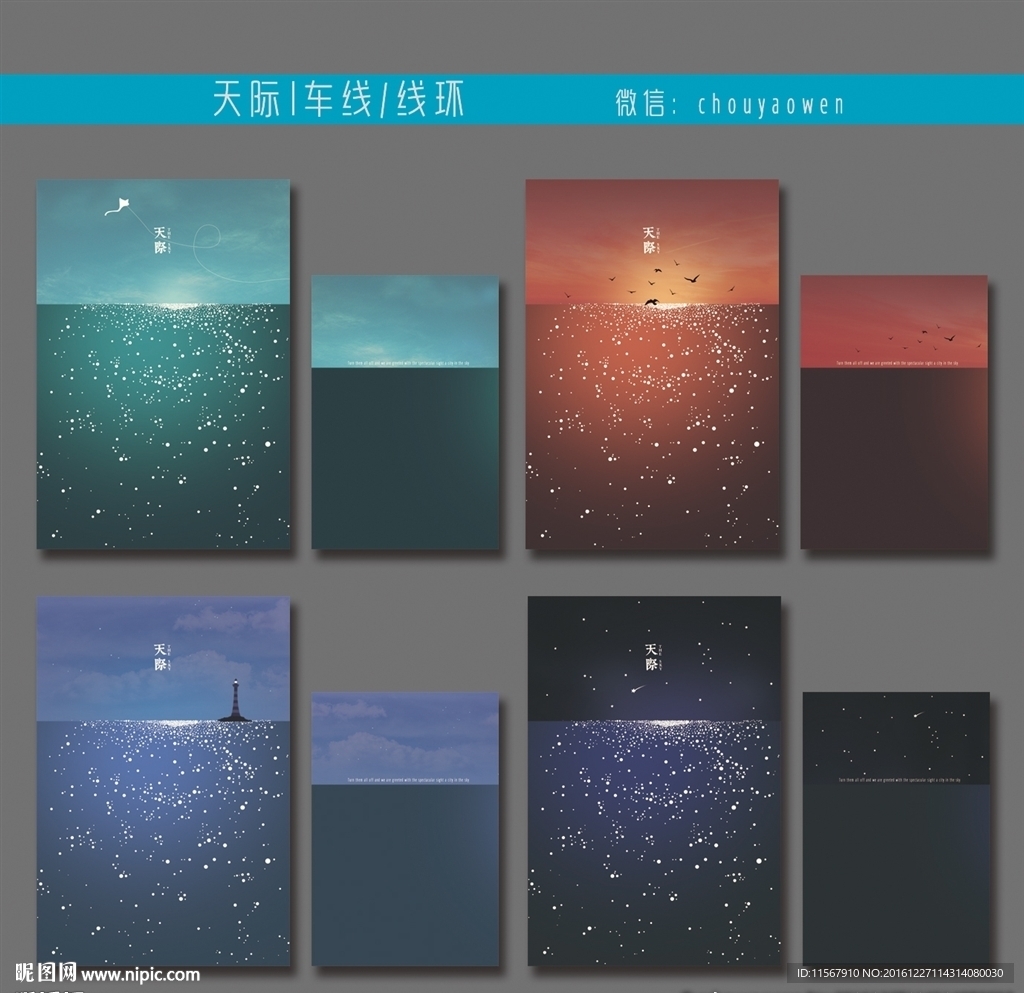 最新韩版清新手绘天空大海本本