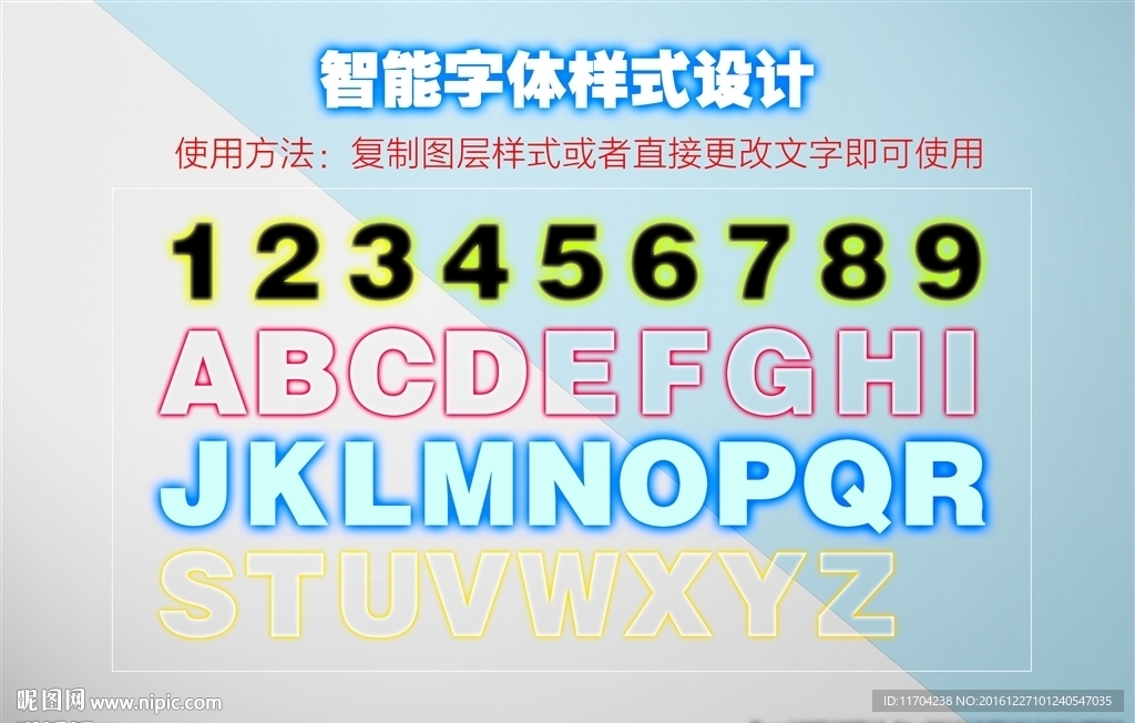 发光字体 PSD智能字体样式