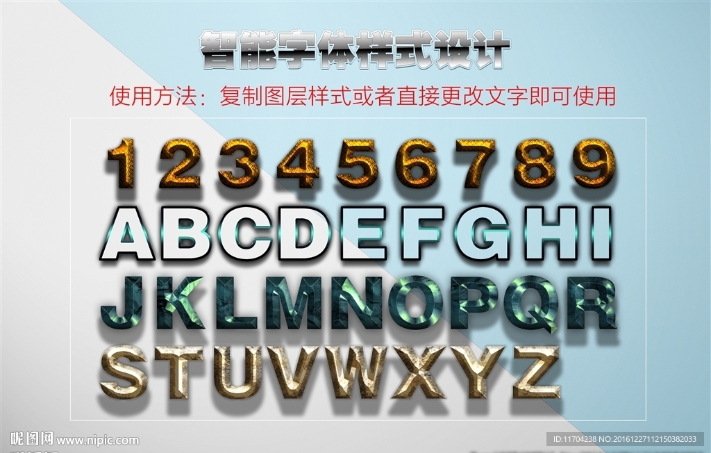 海报字体PSD智能字体样式