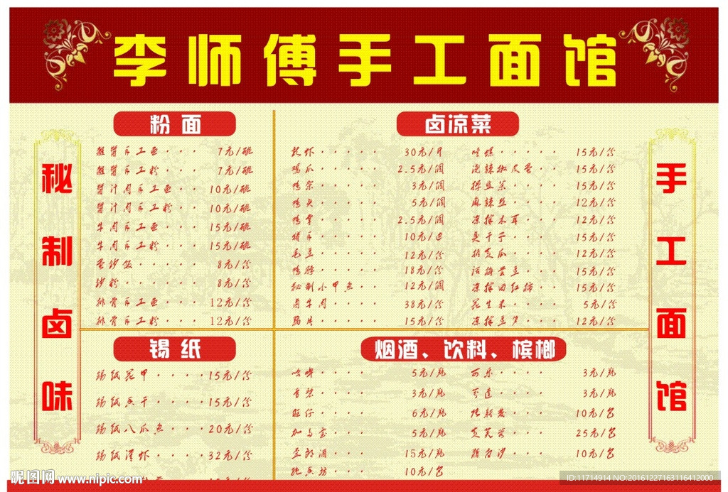 菜单