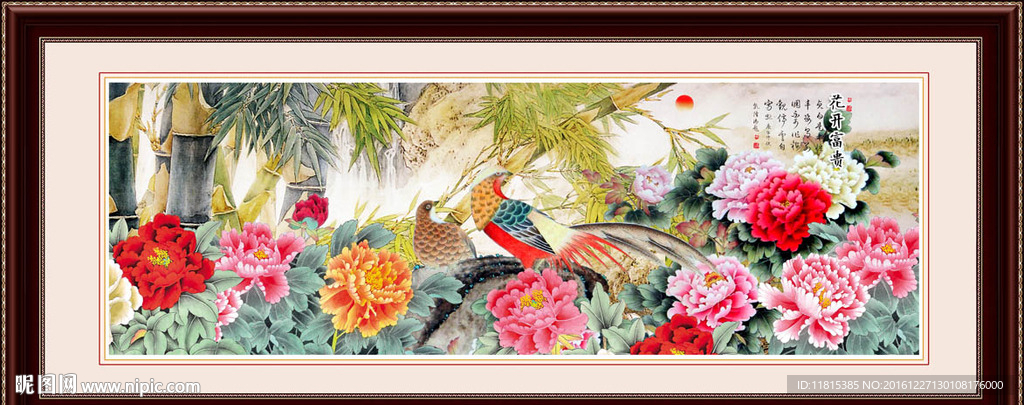 花开富贵