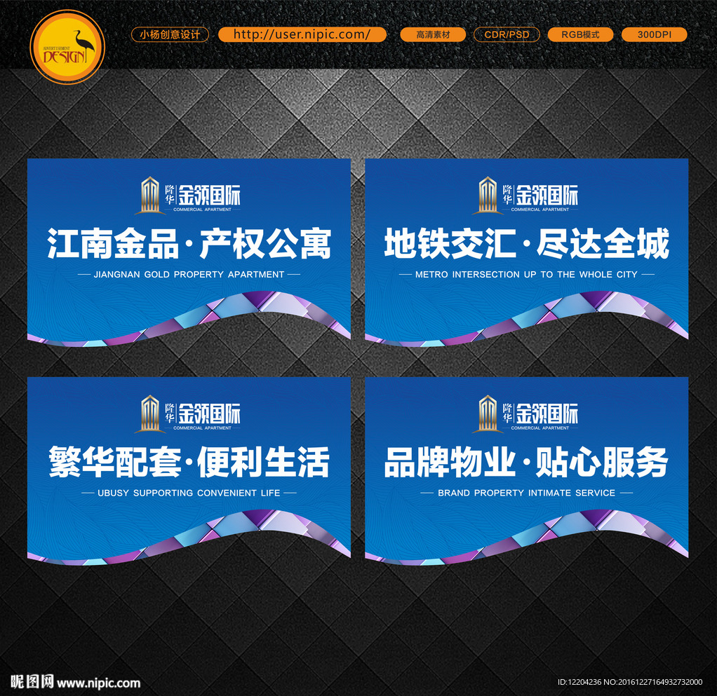 地产吊旗