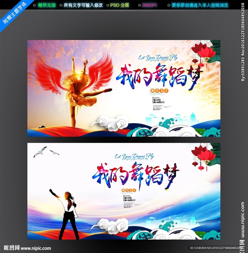 我的舞蹈梦