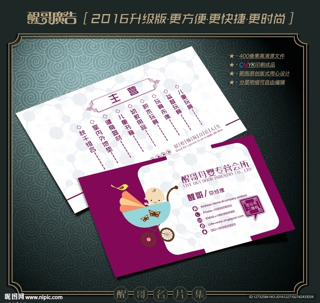 母婴名片