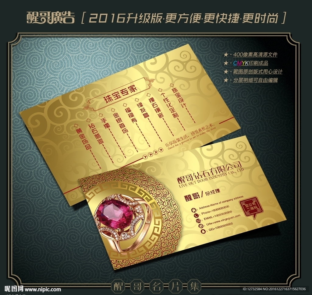 钻石名片