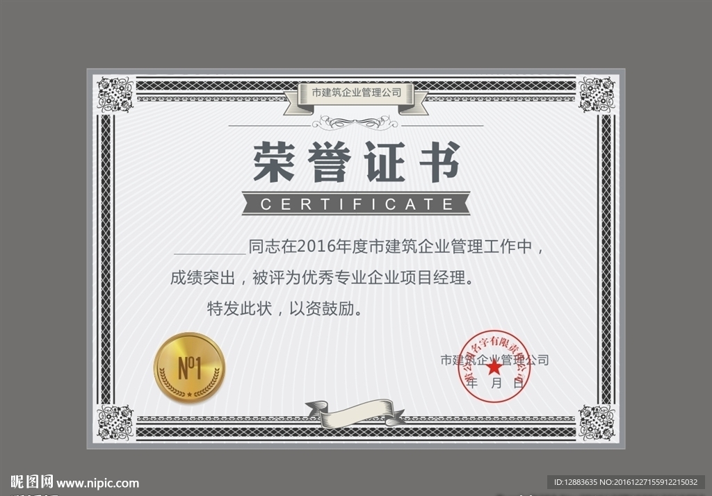 证书