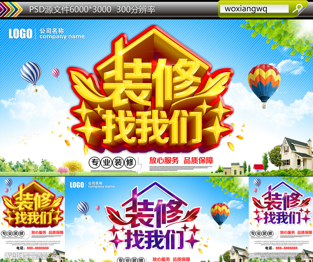 装修找我们