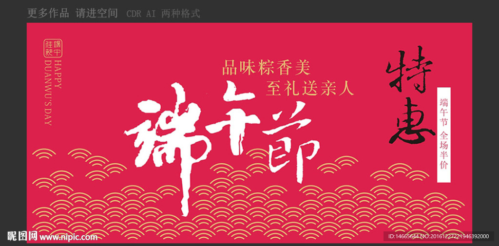端午节
