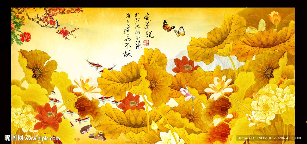 金色荷花