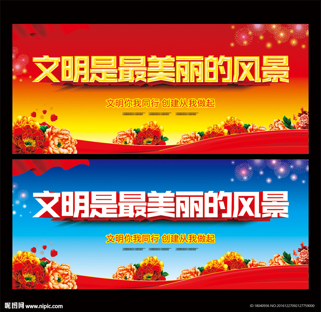 文明标语