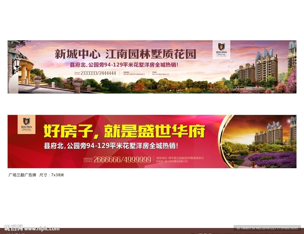 地产户外 江南园林