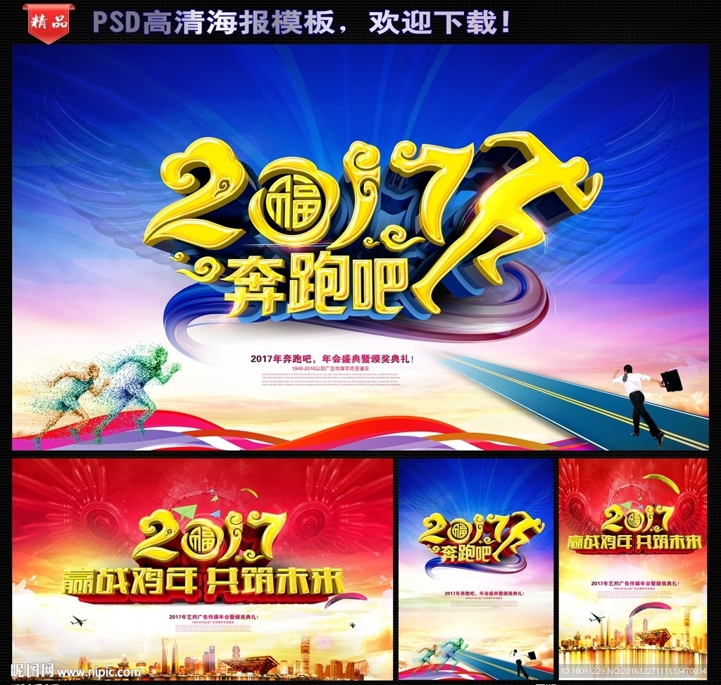 年会