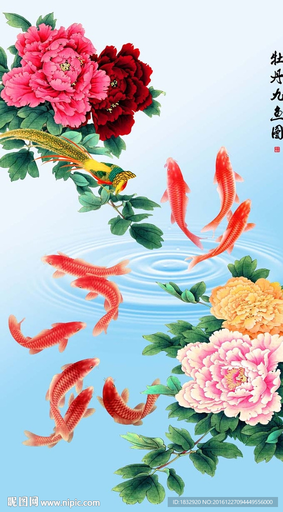 九鱼图中式玄关背景墙