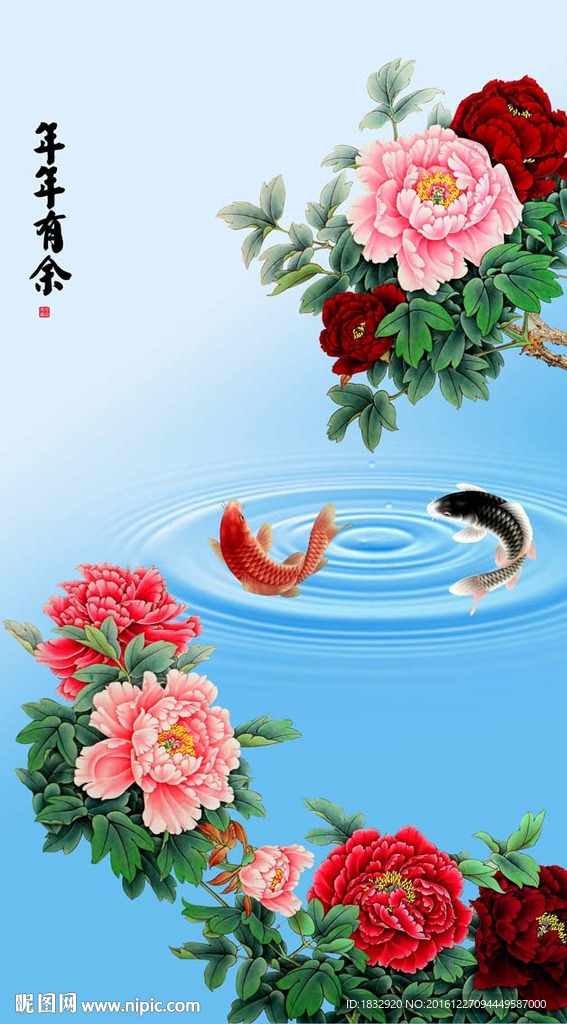 年年有余中式玄关