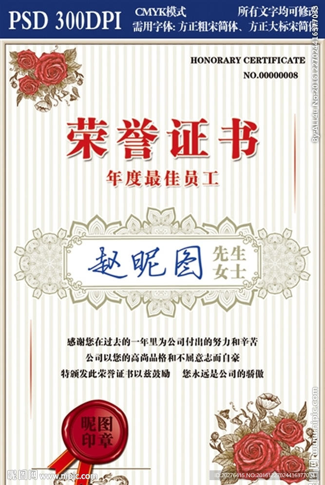 荣誉证书奖状模版图片