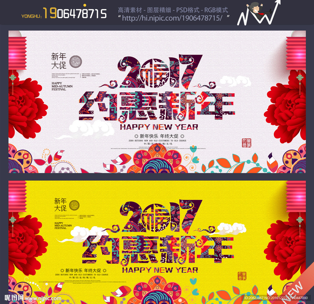 新年