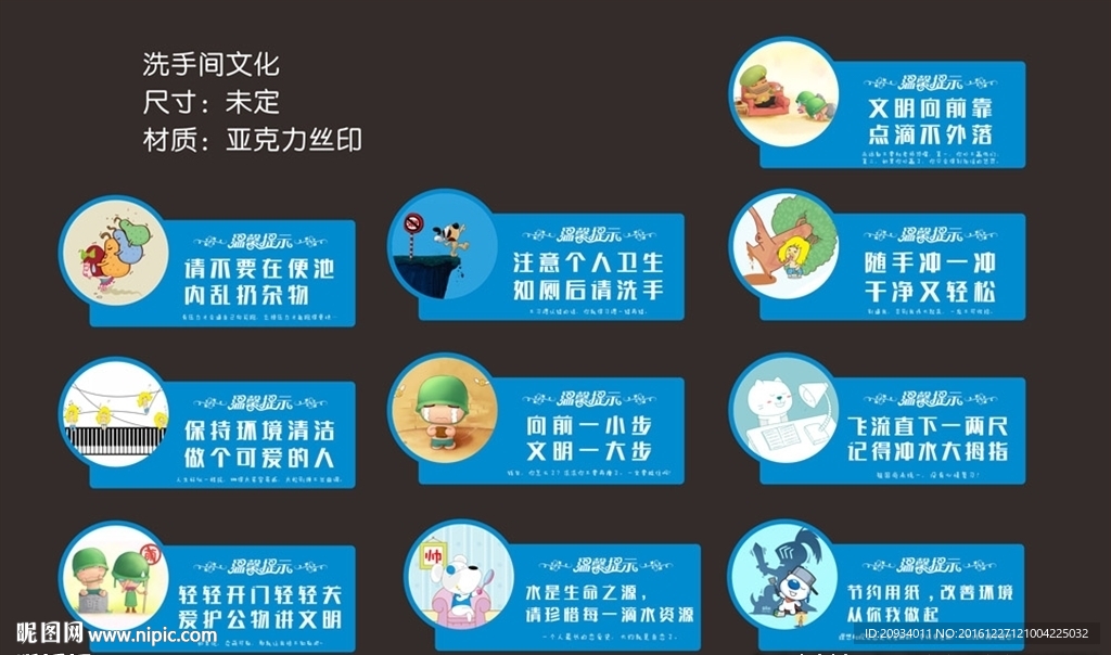 洗手间文化