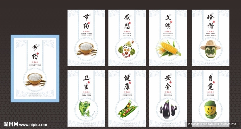 食堂展板