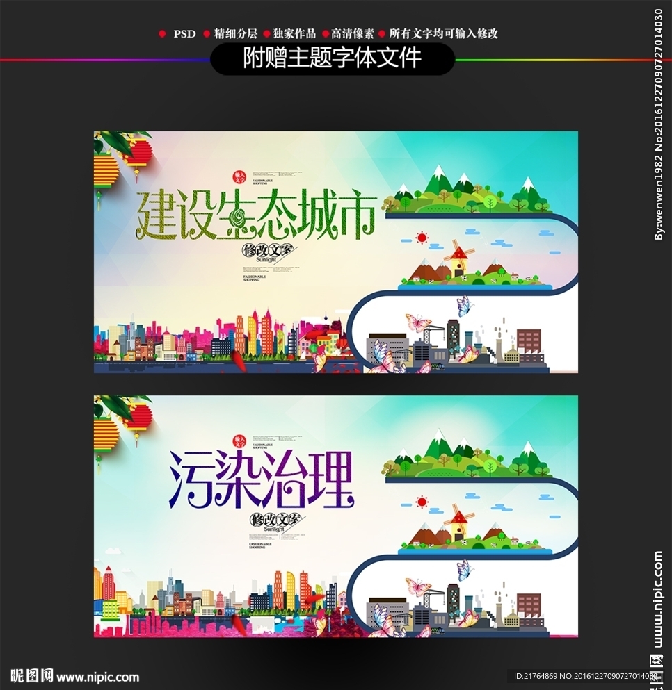 污染治理