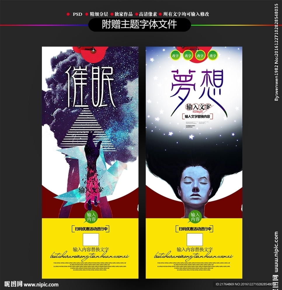 催眠