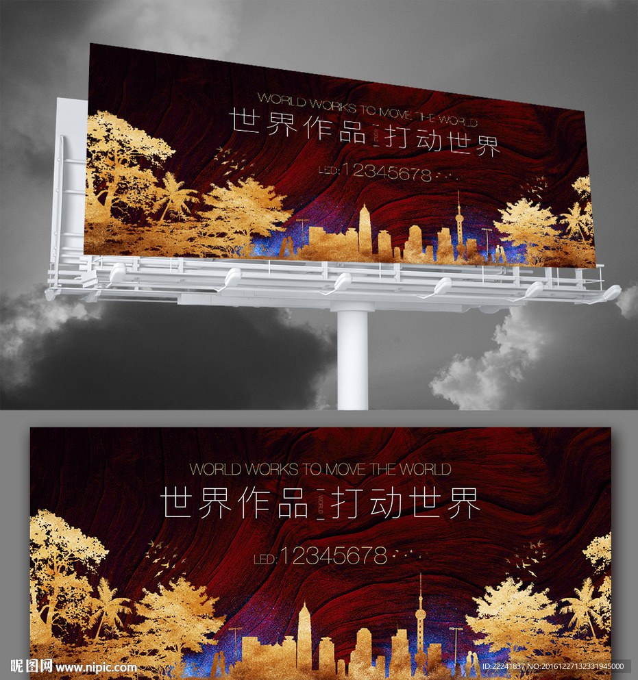 大气质感地产广告