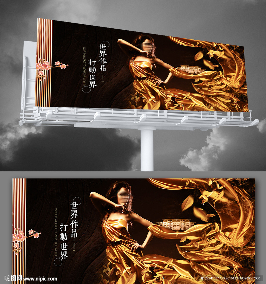 时尚美女质感地产视觉