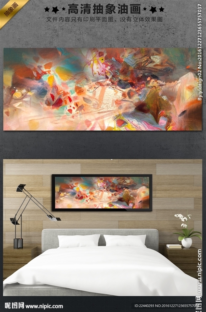 抽象油画